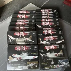 2026年最新】デアゴスティーニ 零戦の人気アイテム - メルカリ