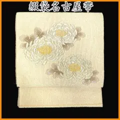 着物と帯 時流】SF25905s◇正絹 夏袋帯◇絽綴れ 白色 帯芯無 美品