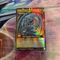 青眼の白龍　ラッシュレア　ラッシュデュエル　遊戯王