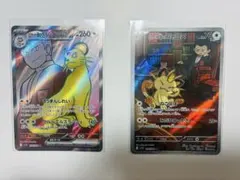 ロケット団のペルシアンex.SRーロケット団のニャース.AR