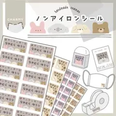 アイロン不要 剥がせる タグ用お名前シール 耐水 シール ネーム キッズネーム