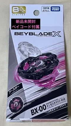 新品未開封 マンモスタスク 2-80 E メタルコート:ブラック - メルカリ