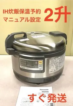 2025年最新】業務 用 3 升 炊飯 器の人気アイテム - メルカリ