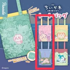 映画 ちいかわ 人魚の島のひみつ トートバッグ　うさぎ　むすびなおし2点セット