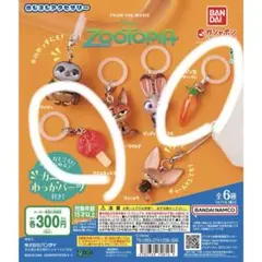 早い者勝ち！ズートピア めじるし2種セット アイスキャンディー ニンジン