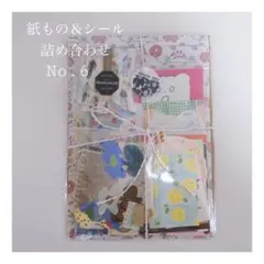 2026年最新】紙ものセットの人気アイテム - メルカリ