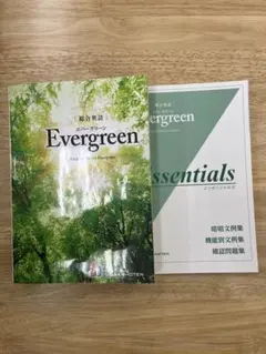 Evergreen 英語学習用例文集