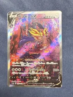 2026年最新】ザマゼンタVstarの人気アイテム - メルカリ