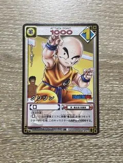 ドラゴンボールカードゲーム クリリン