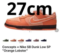 Concepts × NikeSBDunkLowSPOrangeLobster