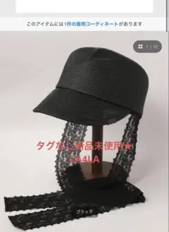 新品未使用★ WIND CAP カラーブラック
