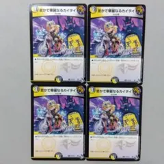 2025年最新】密かで華麗なるカイタイの人気アイテム - メルカリ