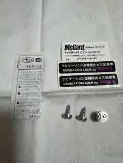 McGard ナビゲーションロックのサムネイル