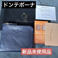 【新品未使用品】Dom Teporna ネイビー コインケース