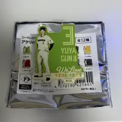 2026年最新】郡司裕也アクスタの人気アイテム - メルカリ