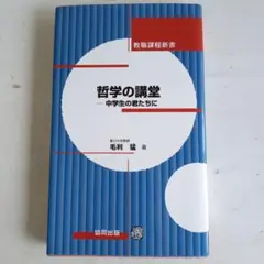 2026年最新】岩波講座 哲学 全18の人気アイテム - メルカリ