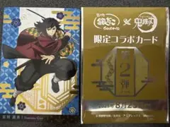 冨岡義勇 GINDACO コラボカード 第2弾