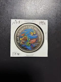 2026年最新】パラオ 1ドルの人気アイテム - メルカリ