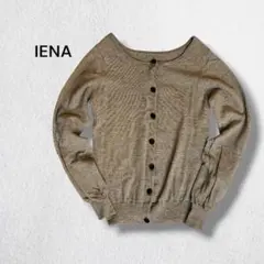 IENA イエナ クルーネックカーディガン ウール100% ブラウン ビロードのサムネイル