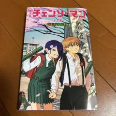映画 チェンソーマン レゼ篇 入場者特典 第6弾