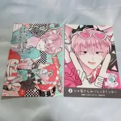 多聞くん ボイスカード イラストカード 特典