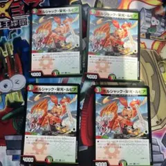 メンデルスゾーン ボルシャック栄光ルピア 各4枚 - メルカリ