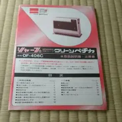 取扱説明書のサムネイル