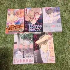 尾崎衣良 少女漫画 5冊セットまとめ売り