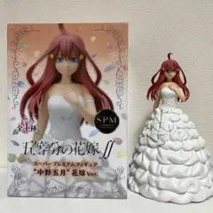 五等分の花嫁∬ スーパープレミアムフィギュア 
