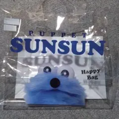 パペットスンスン　ハッピーバッグ