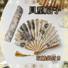 扇子 貝型 ケース付き 花柄 茶 金色 収納袋 ギフト プレゼント せんす