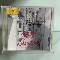青木陽菜 独奏showtime 直筆サイン入り CD2枚さセット 2025年最新】青木陽菜 サインの人気アイテム - メルカリ