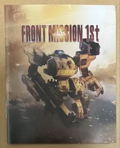 フロントミッション ザ・ファースト:リメイク