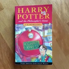 英語版ハリーポッター　Harry Potter 賢者の石　ペーパーバックのサムネイル