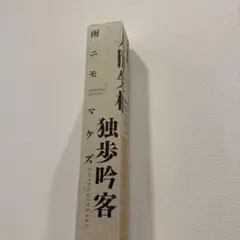 Blu-ray/DVD 文豪ストレイドッグス 早期予約特典 B2ポスター
