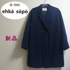《ehka sopo》エヘカソポ コートのサムネイル
