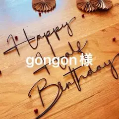 gongon様 誕生日かざり　ハーフバースデー　きューピーハーフ