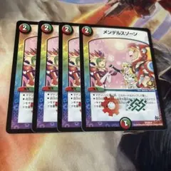 メルカリ便 メンデルスゾーン ゲーマーズ プロモ 4枚セット 2025年最新】デュエルマスターズ メンデルスゾーン4枚の人気