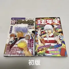 希少全新未開封 銀魂公式キャラクターブック「銀ちゃんねる!」 - メルカリ