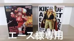 ≪送料無料≫ワンピース/エドワードニューゲート・シャーロットリンリン２種セット