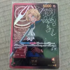 【引退品】サボ リーダー 金文字 OP05-001 おまけあり 詳細あり