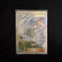 カヒリ SR SM7a 迅雷スパーク 065/060 - メルカリ