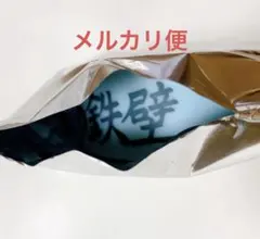 ハイキュー　NEXT STEP 横断幕ラバーバンド　伊達工　二口　青根