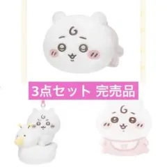 新品未使用✨️ちいかわベイビー 3点セット