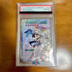 【PSA9】木魂くん 日本語版 初代 108フラワーズ SA 木魂くん SA [SP-113]【日本語版】(ムラカミフラワーズ「108フラワーズ