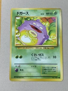 PSA9】ドガース ○ 第1弾基本拡張パック 001/128 - メルカリ