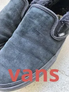 VANS ボア スリッポン ブラック スエード 使用感あり 雰囲気◎ 28cm