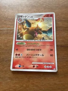 ポケモンカード リザードン 017/090 - メルカリ