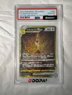 アルセウスVSTAR UR ソード&シールド ハイクラスパック VSTARユニ…のサムネイル