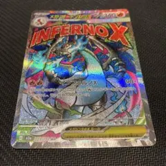 ス*プ様 ポケモンカード　メガリザードンX　ex　MA 223